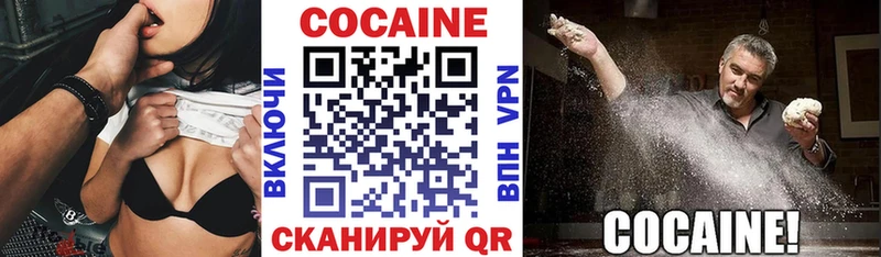 Cocaine Колумбийский Удомля