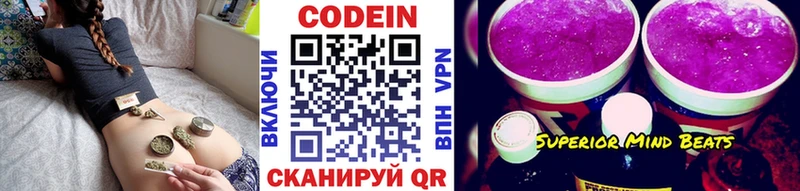 Codein напиток Lean (лин)  Купить закладки  Удомля 