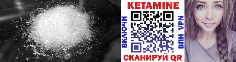 КЕТАМИН VHQ Купить закладки Удомля