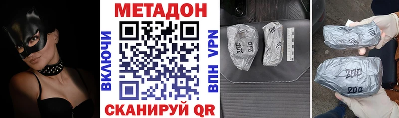 Купить где  Удомля  МЕТАДОН кристалл 